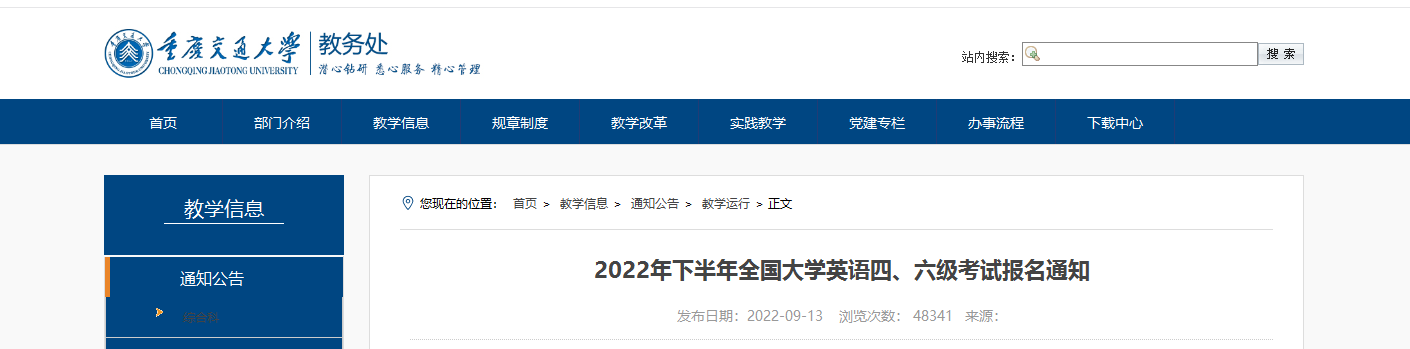 2022年英语四级考试报名入口(英语四级考试2021年报名入口官网)