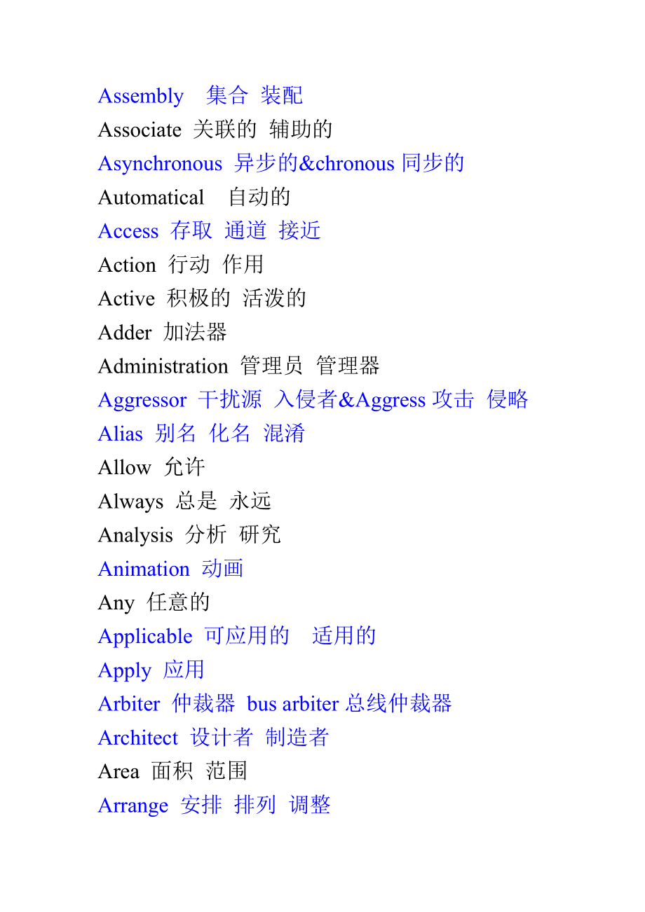 英文翻译中文免费_英文翻译中文免费软件