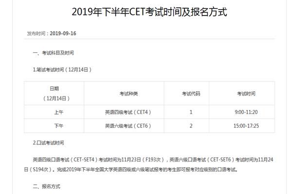 英语六级准考证打印官网进(英语六级准考证打印官网进不了)