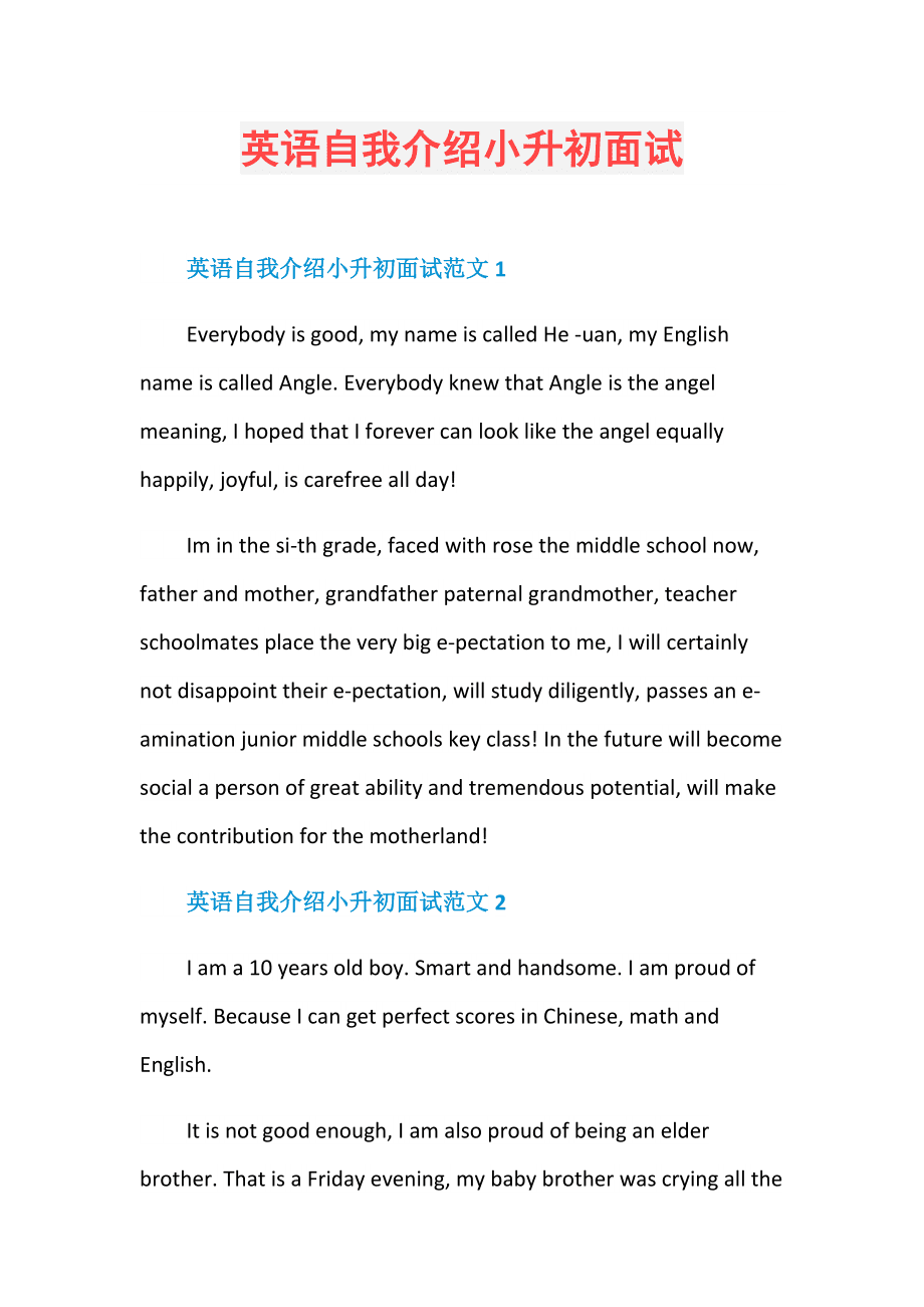 三年级小朋友英语自我介绍范文_三年级小朋友英语自我介绍范文大全