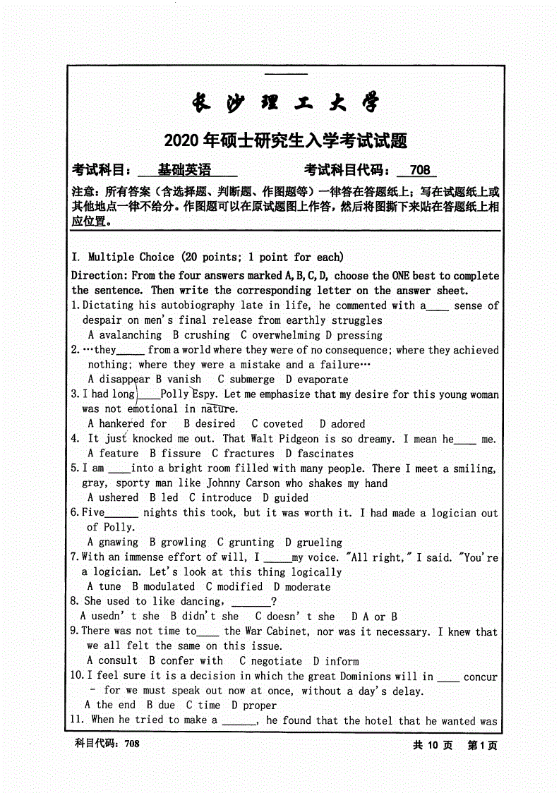 考研英语各题型分数_考研英语各题型分数英语一