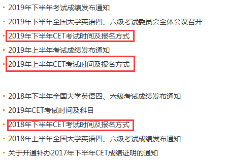 今年的英语四级什么时候考试(今年英语四级什么时候考试报名时间)