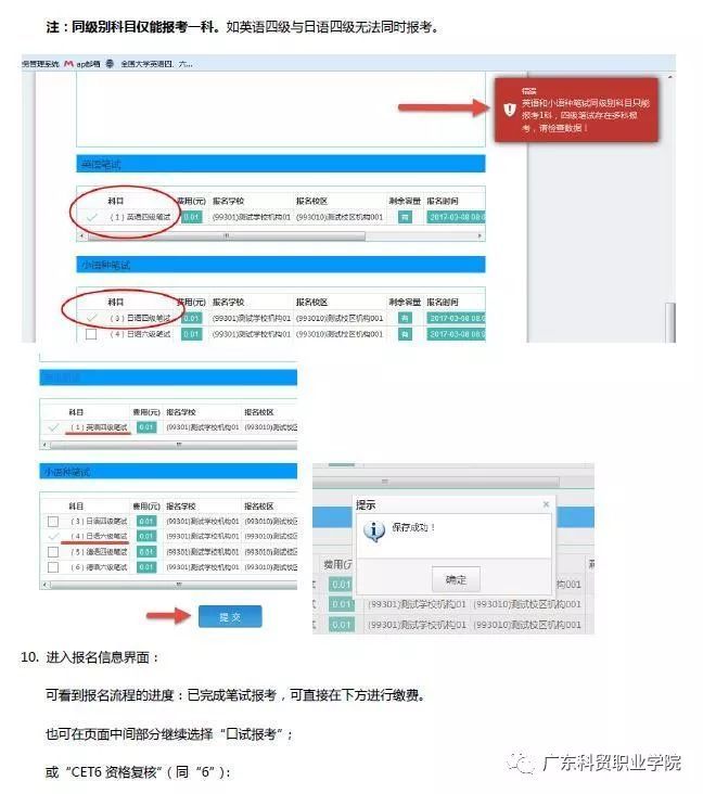 英语六级报名没去下一次还能报名么吗(英语六级报名没去下一次还能报名么)