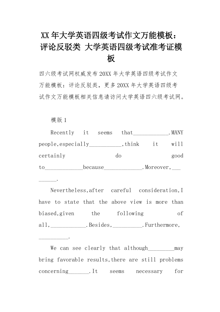 大学考四级英语怎样考_大学考四级英语怎样考好