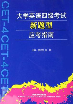 高中英语四级怎么考_高中可以英语四级考试