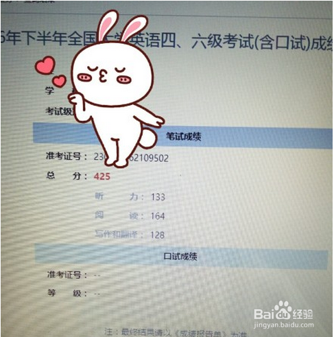 英语四级查分官方网站(英语四级今日查分)
