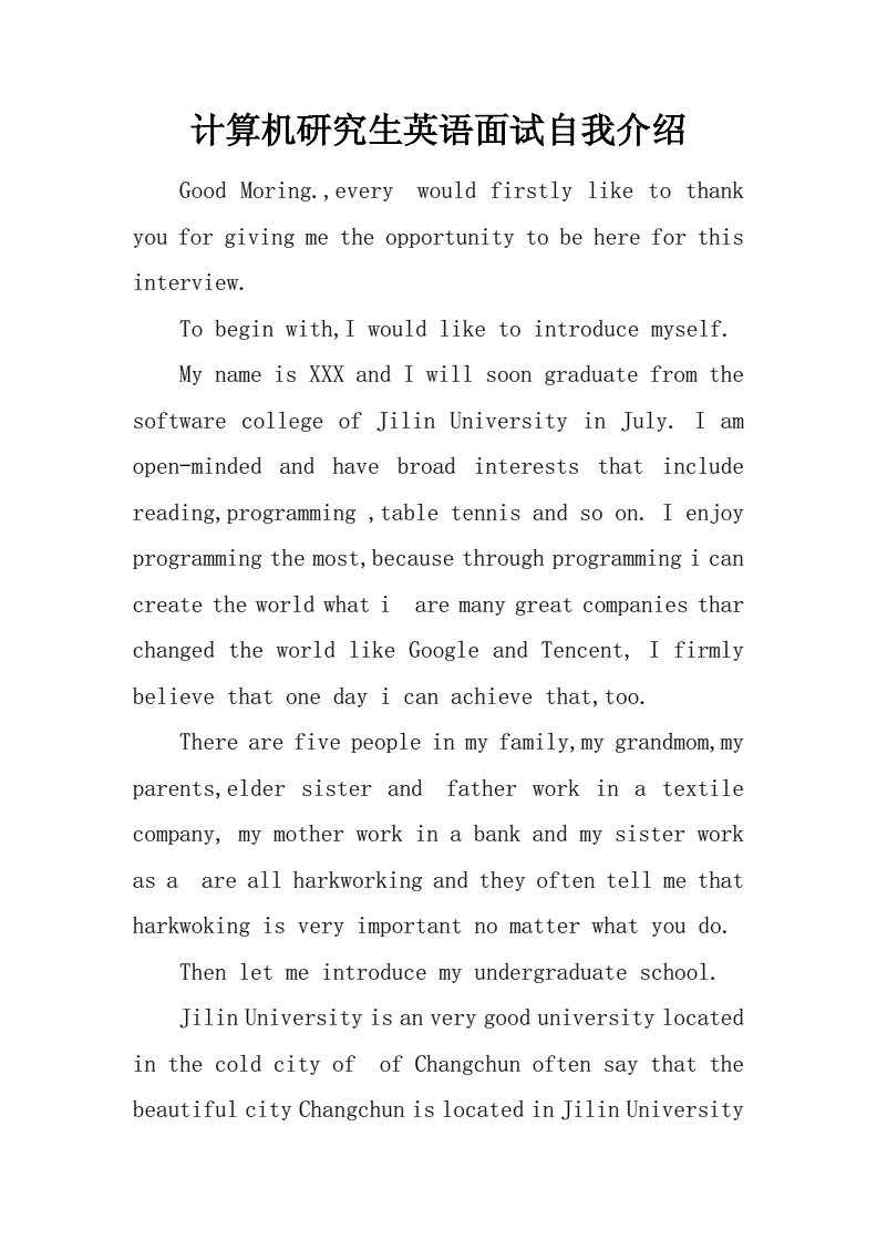 研究生英语复试自我介绍一般要求多少字数(研究生英语复试自我介绍)