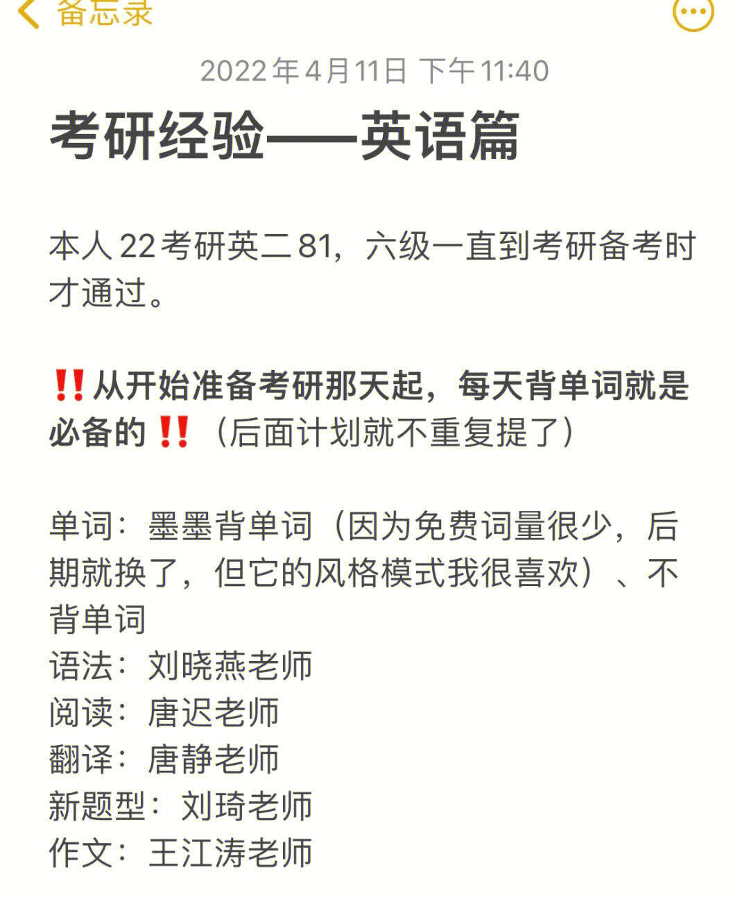 考研英语时间分配_考研英语时间分配和顺序