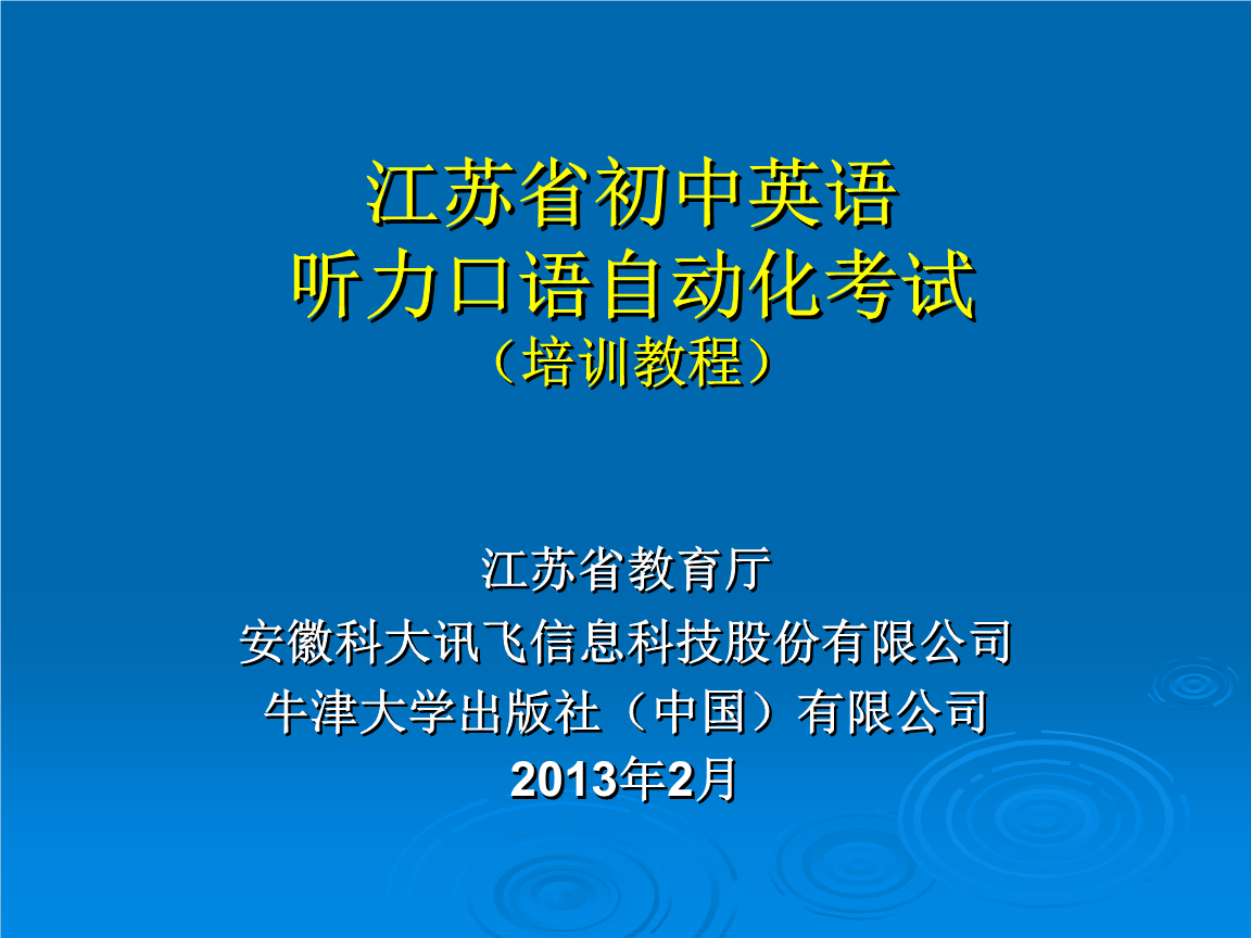 英语口语考试网站_英语口语考试网站官网