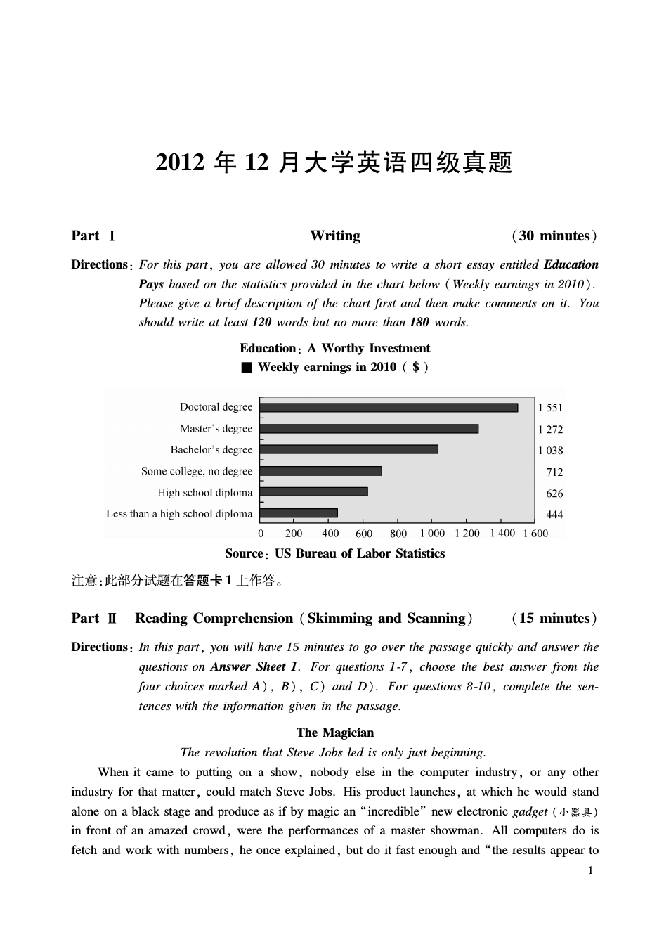 四级英语大一可以考吗(英语四级在大一可以考吗)