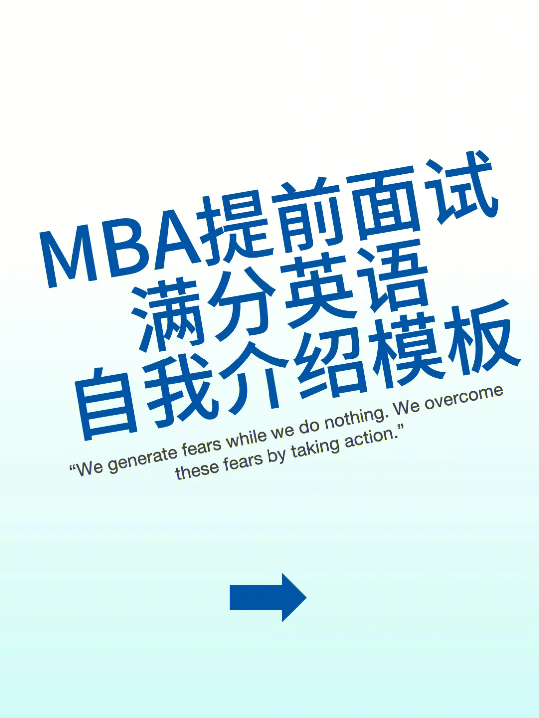 mba英语面试自我介绍(mba英语面试自我介绍模板)