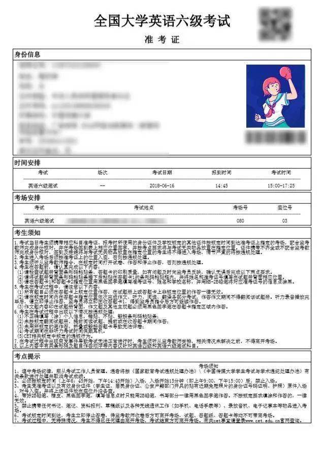 英语六级报名官网入口打印准考证的简单介绍