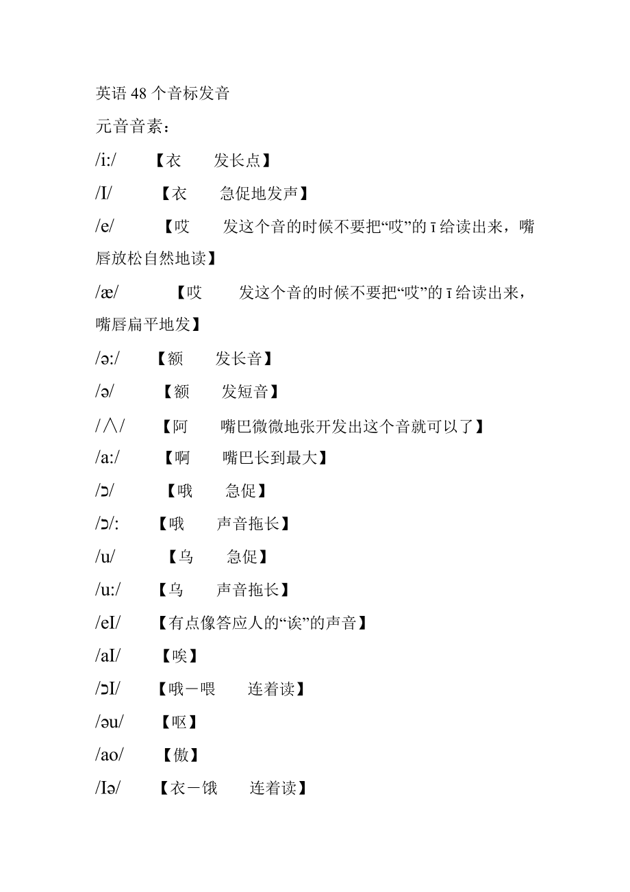 英语音标课程教学视频三年级上册_英语音标课程教学视频