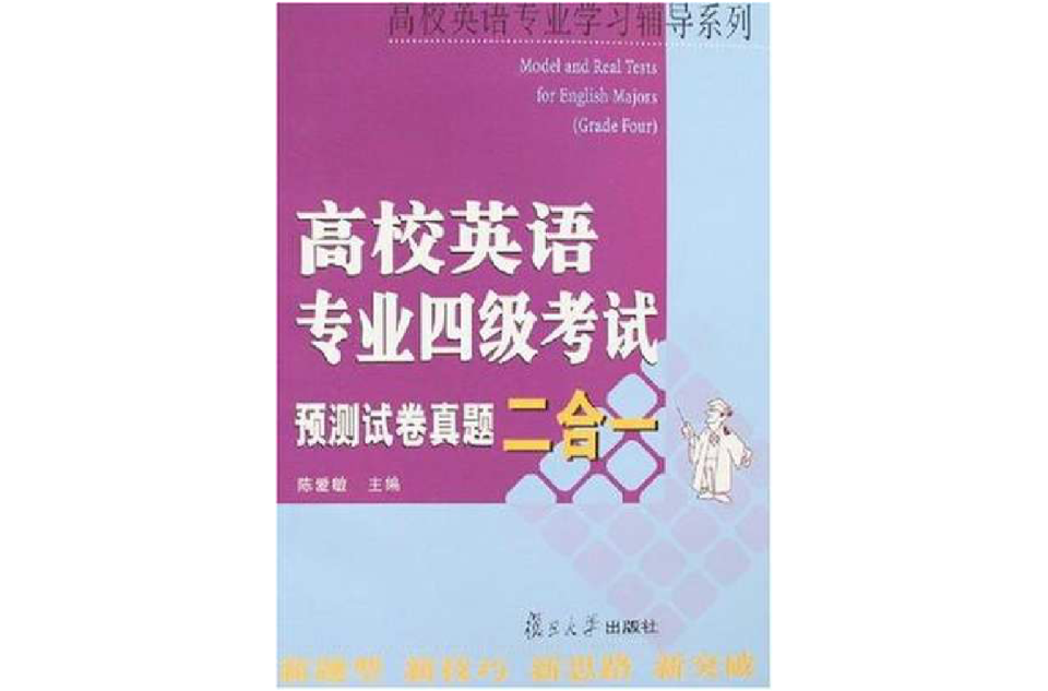 英语专业四级考试一般在几月份_英语专业四级考试