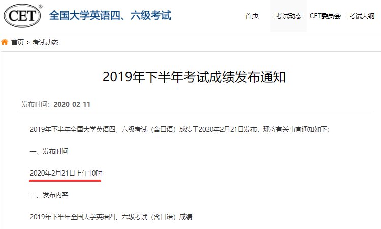 2021年下半年英语六级考试安排_2021上半年英语六级考试具体时间