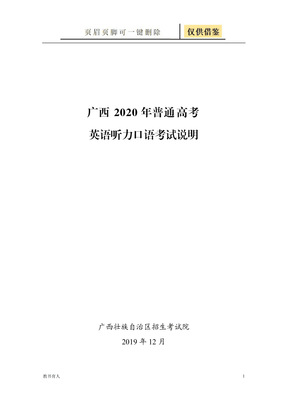 河北省高考英语口语考试满分(河北高考英语口语考试满分)