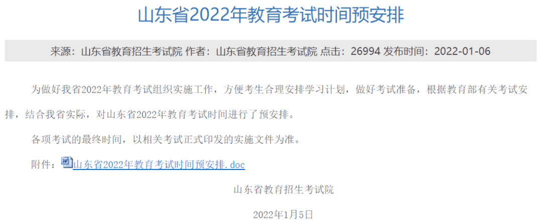 英语四级报名时间2022年下半年(英语四级报名时间2022下半年福建)