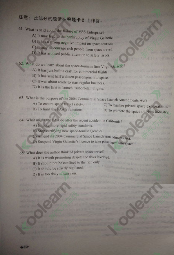 英语六级答案2020年12月第二套_英语六级答案详解2020年12月第二套