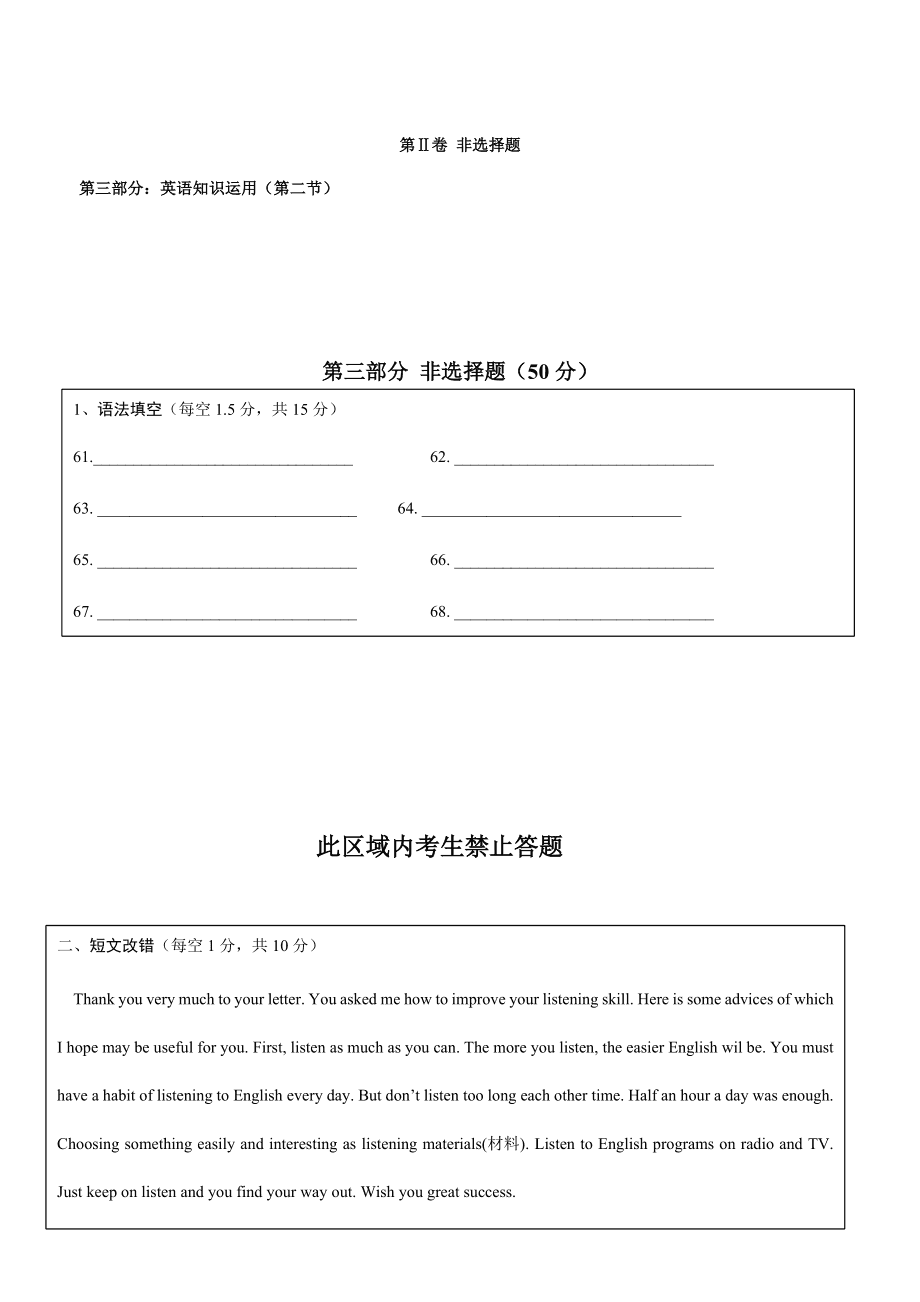 初中生英语试卷模板(初中英语答题模板)