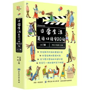 关于人人听力网英语口语8000句的信息