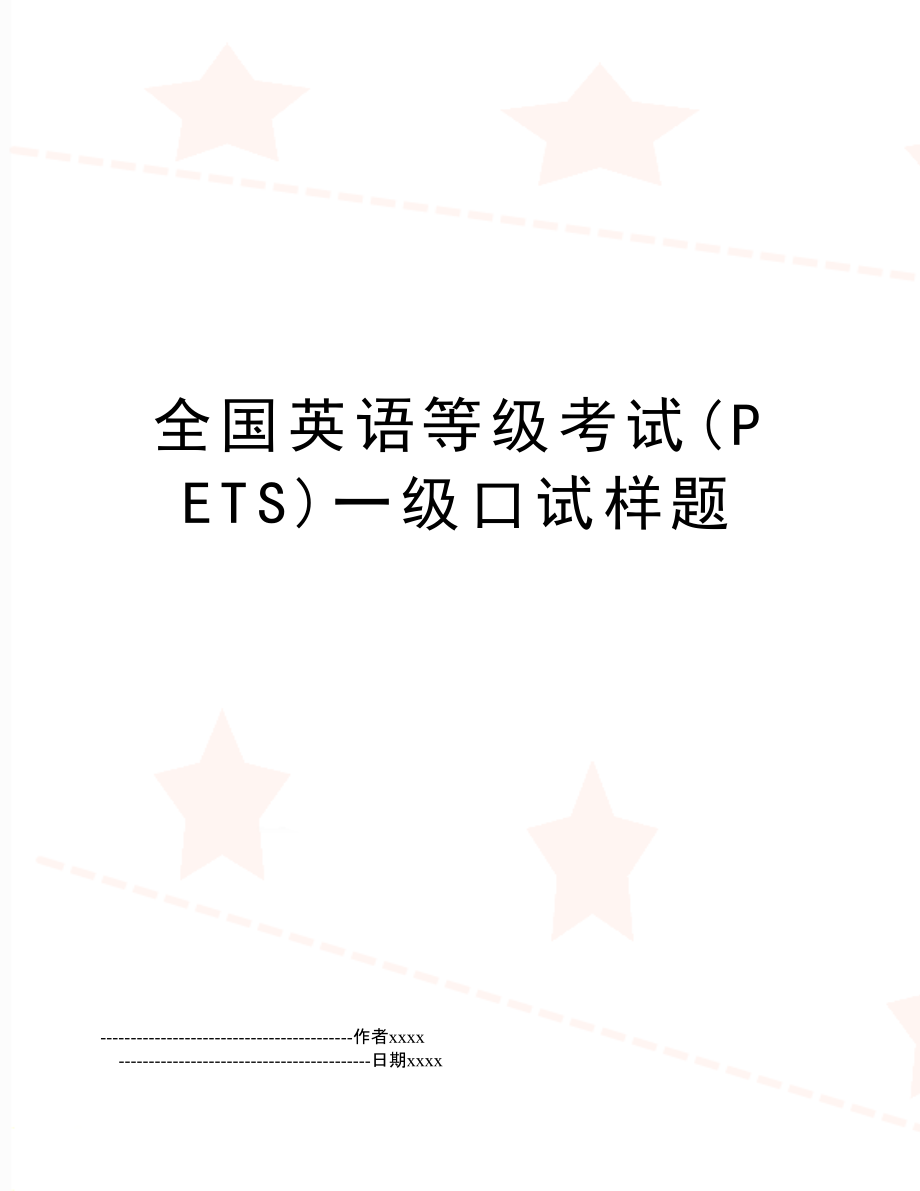 全国英语等级考试查询入口(全国英语等级考试查询官网)