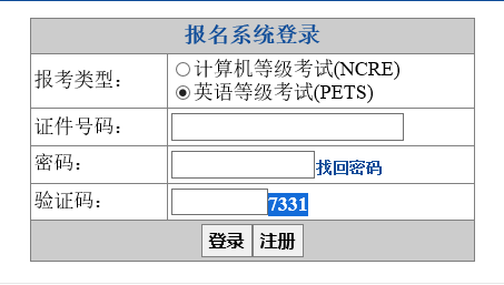 全国英语等级考试查询入口(全国英语等级考试查询官网)