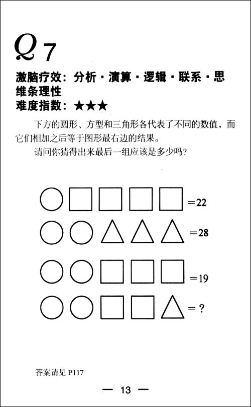 考研逻辑题30道(考研逻辑题30道真题测试)