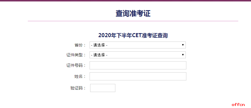 英语四级准考证打印时间2021(英语四级准考证打印时间2021年)