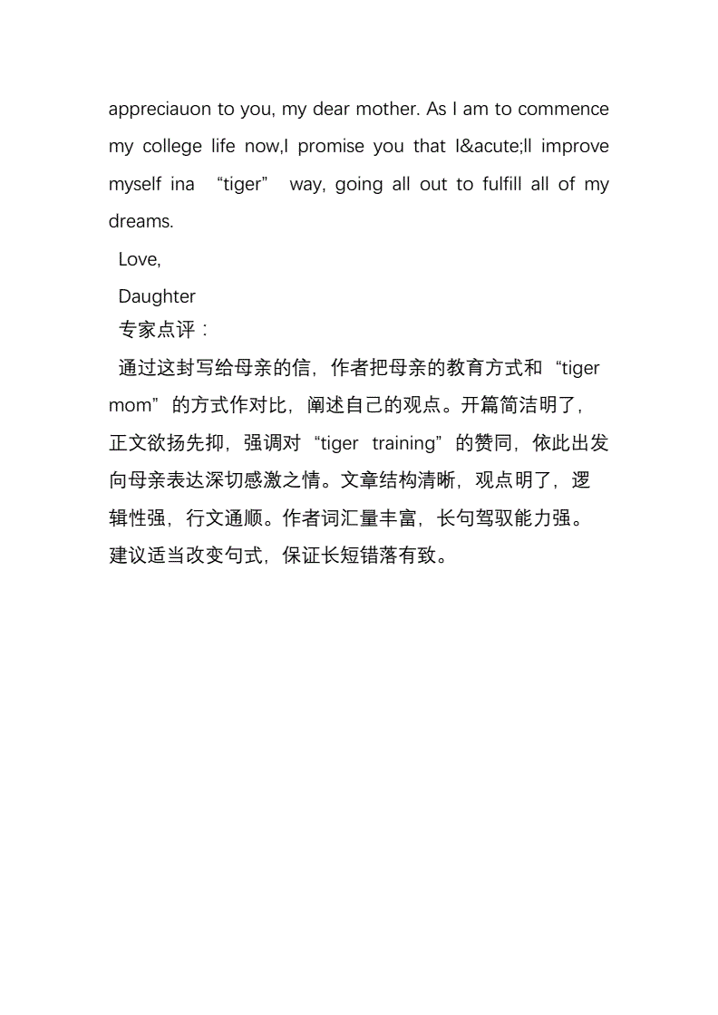 关于健康的英语作文书信格式怎么写_关于健康的英语作文书信格式