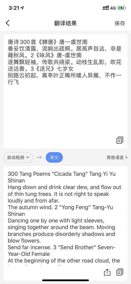 英文拍照翻译在线翻译_英文拍照翻译在线翻译app