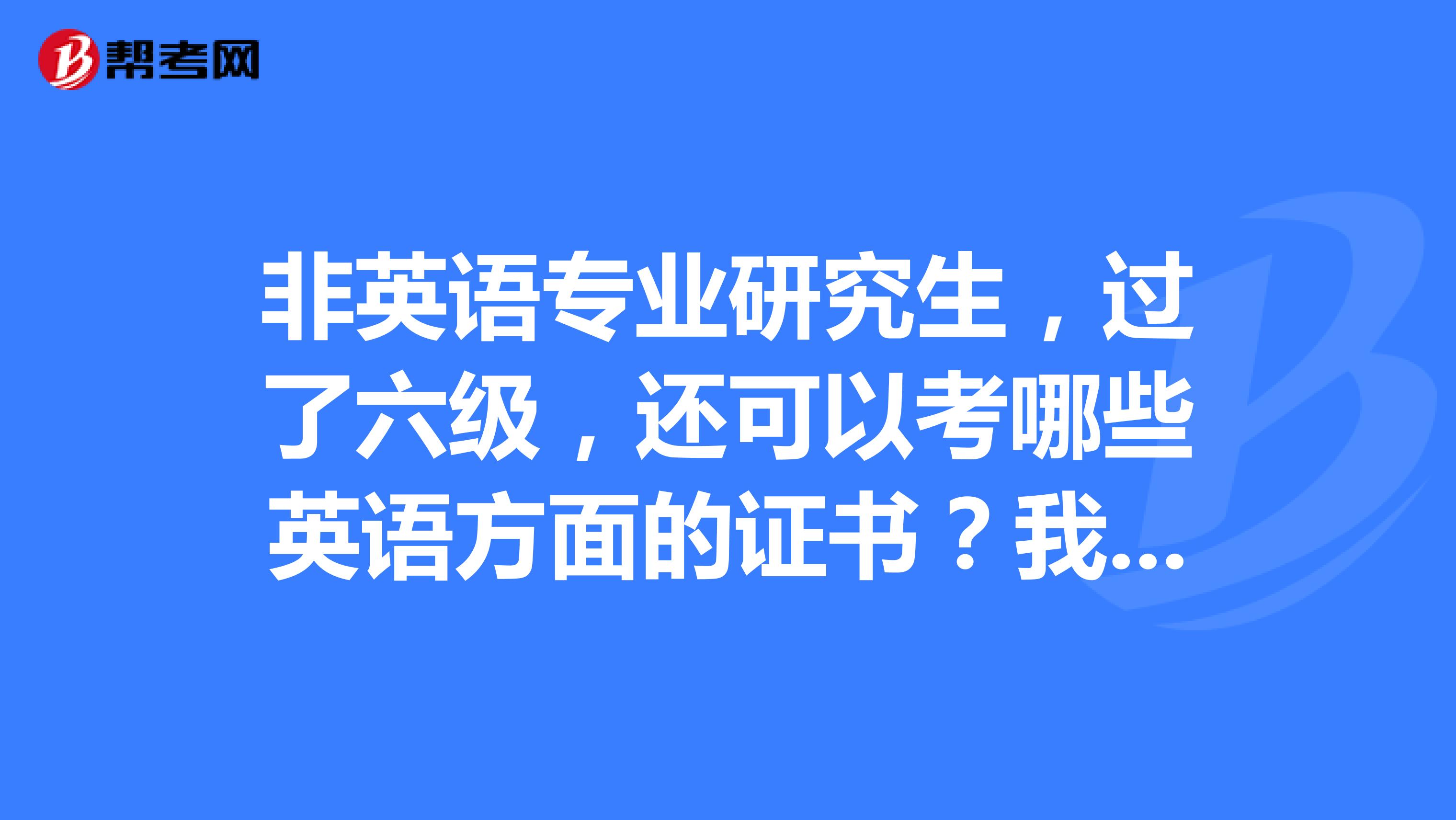 考研对英语六级有要求吗_考研对英语六级有要求吗知乎