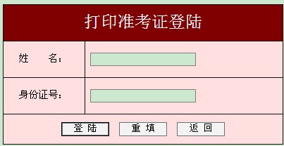 全国大学英语六级准考证打印入口官网_全国大学英语四六级准考证打印入口官网