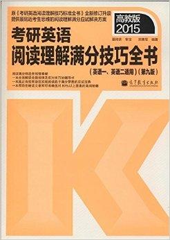 考研英语考的是英语一还是英语二(考研英语是考英语一还是英语二)