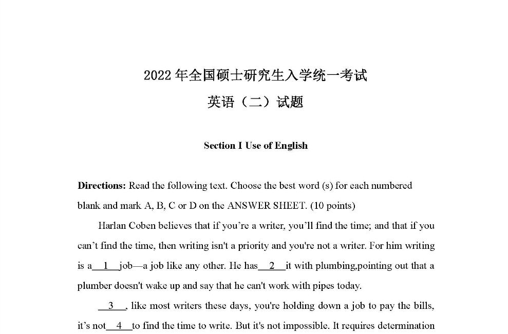 考研英语答案2022英语二真题(2021考研英语二真题答案完整版新东方版)