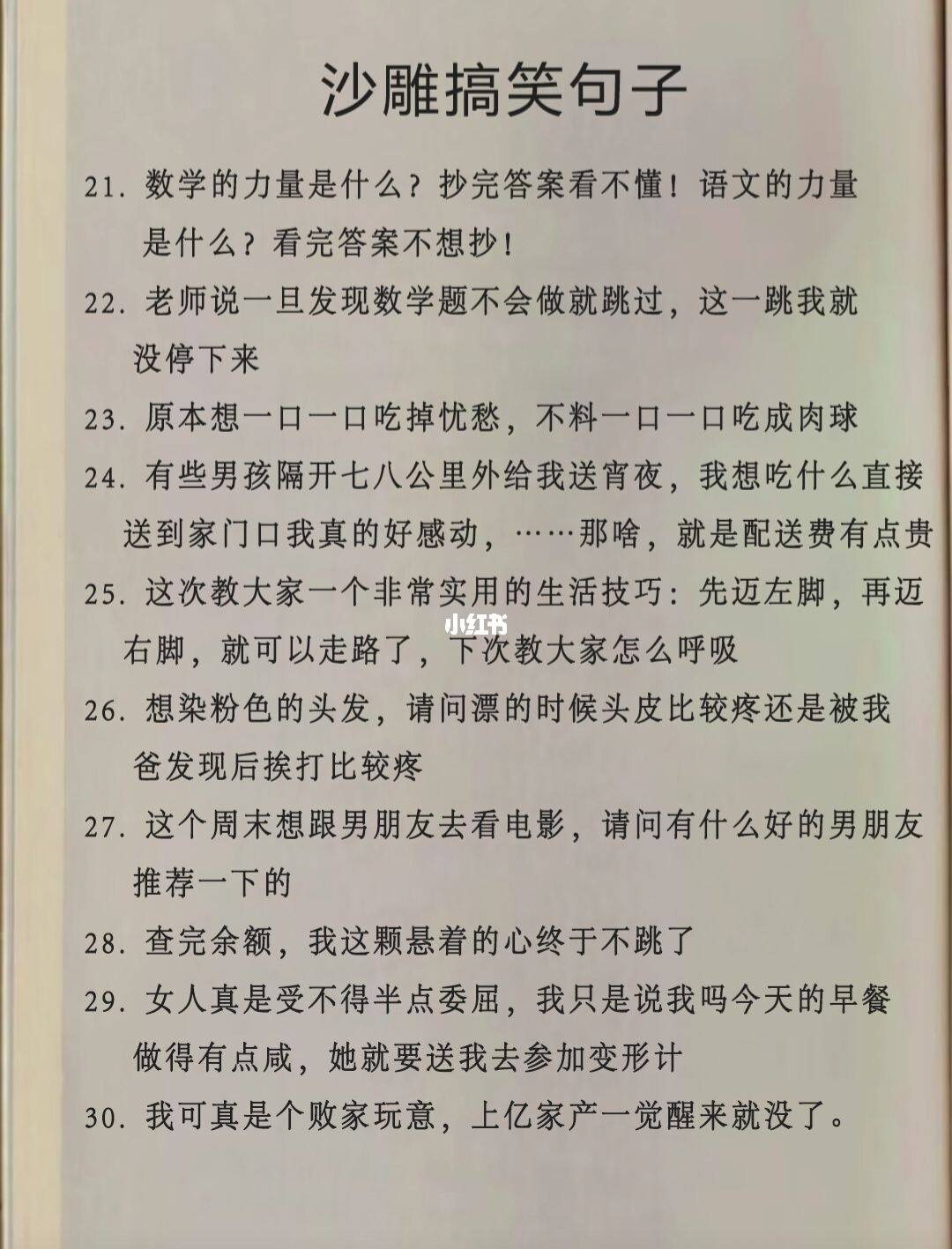 高情商介绍自己的句子(很幽默押韵的自我介绍)