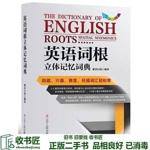 四级单词高频词汇2000个(英语四级词汇书哪个好)