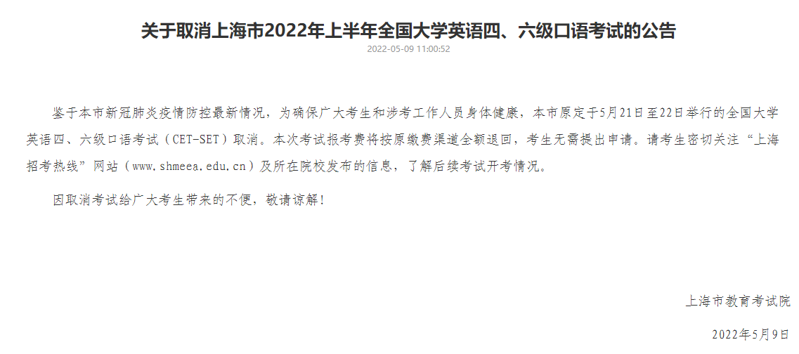 英语六级考试时间2020下半年查询(2022上半年英语六级查询)