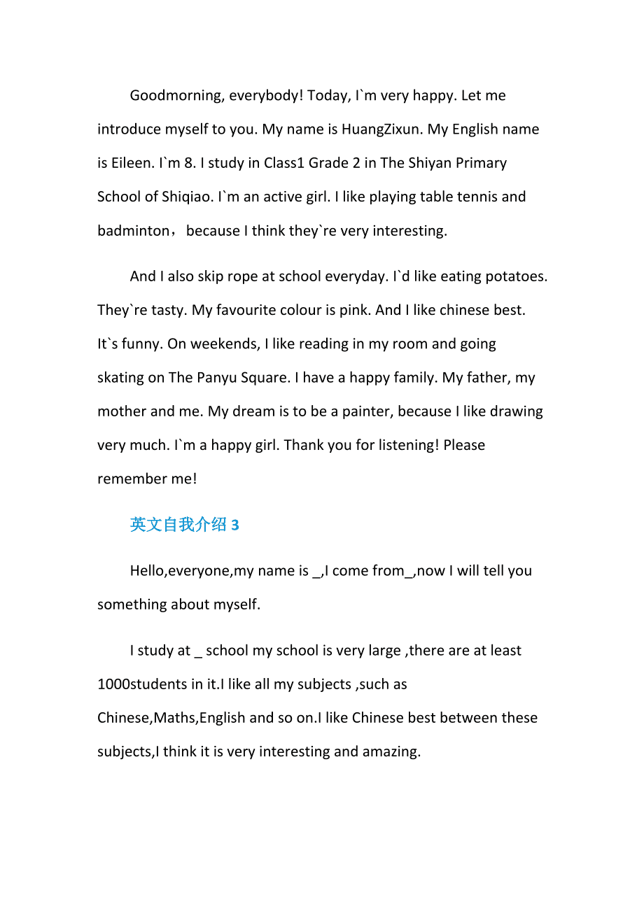 初一上册英语自我介绍作文200字_初一上册英语自我介绍作文200字带翻译