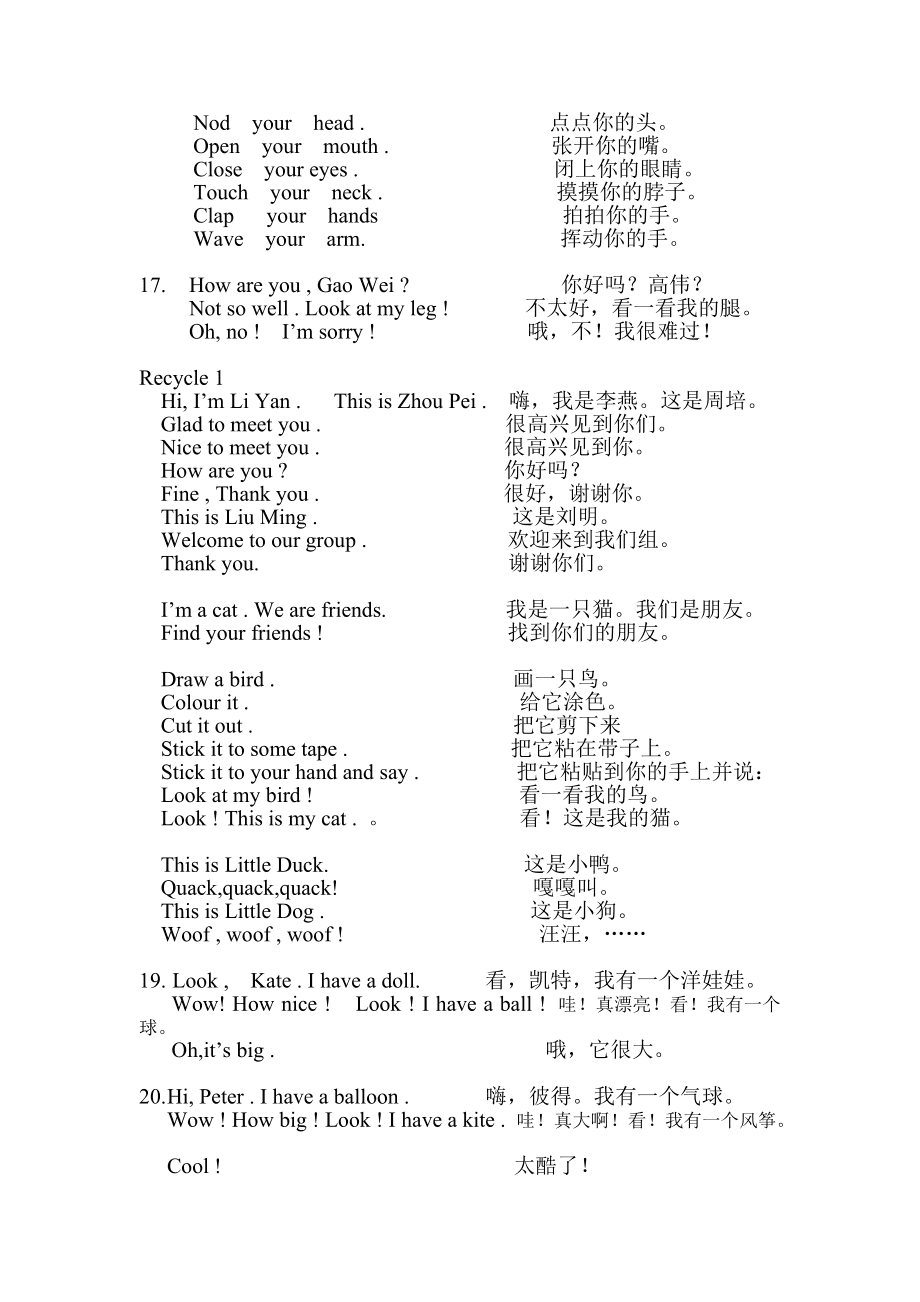 英语对话十句的英语对话(20句英语小对话)