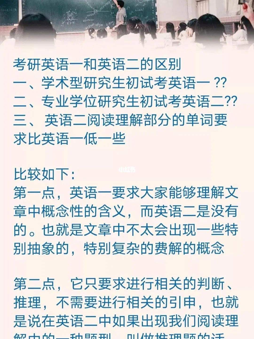 考研的英语相当于英语几级(考研的英语相当于英语几级水平)