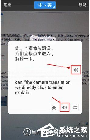 百度翻译器拍照扫一扫_百度翻译器拍照