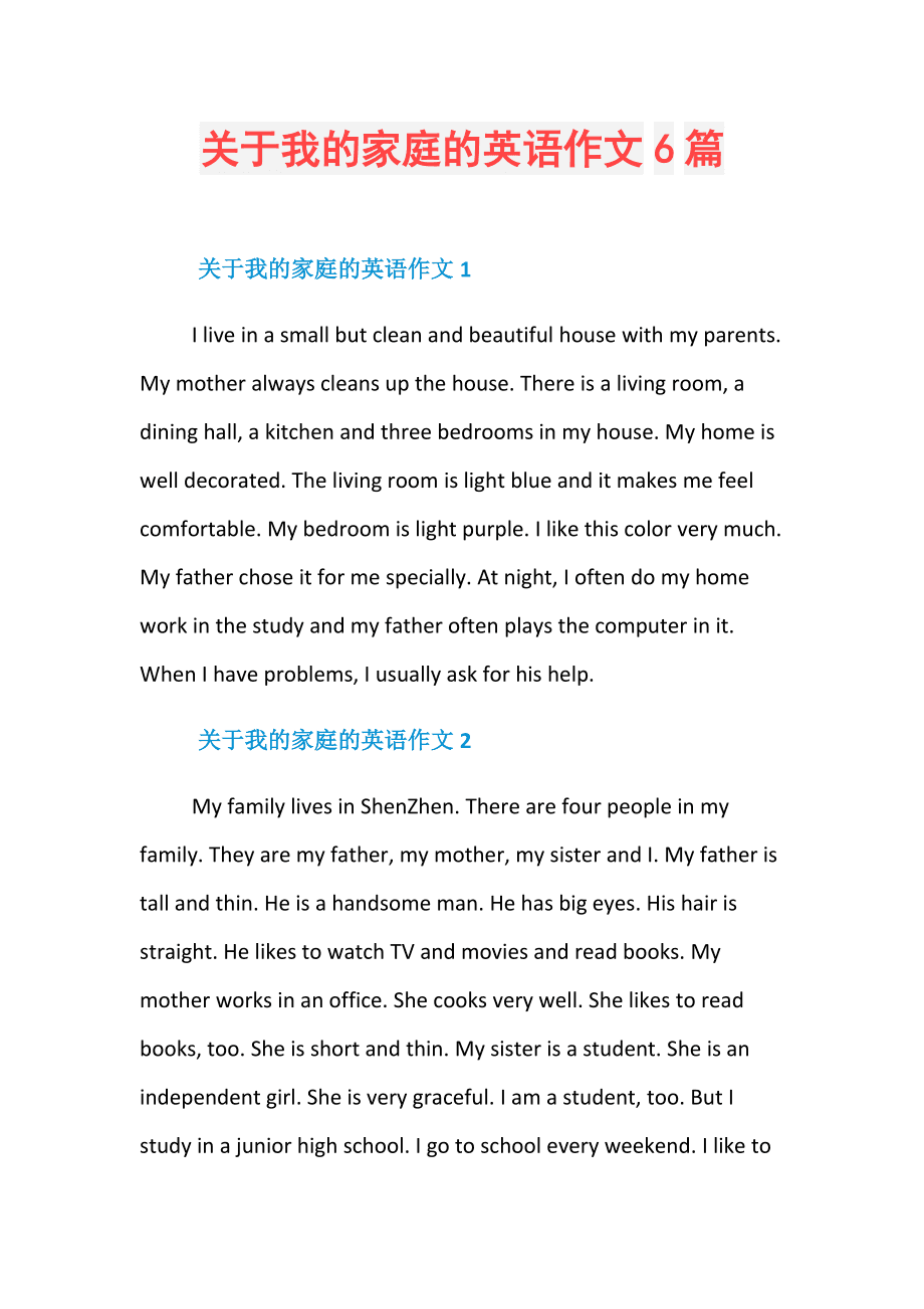 介绍我的家庭英语作文60词_介绍我的家庭英语作文60词初一