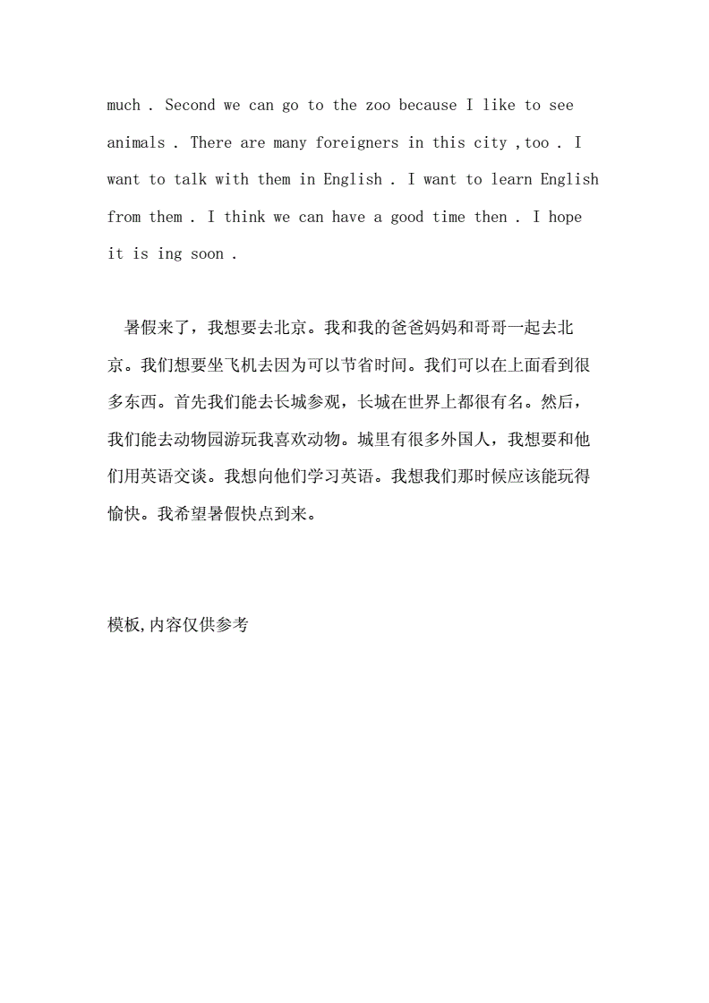 做家务使我成长英语作文翻译初中(做家务使我成长英语作文翻译)