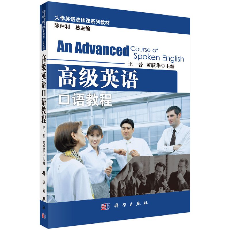 英语口语训练教程(英语口语训练教程pdf)