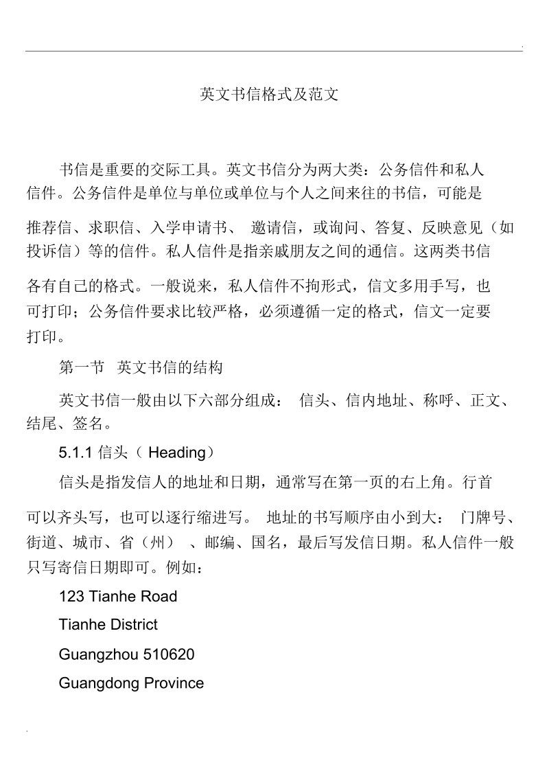 关于家规的英语作文怎么写初中_关于家规的英语作文书信格式