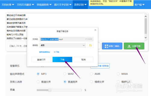 百度语音朗读器在线_百度语音朗读器