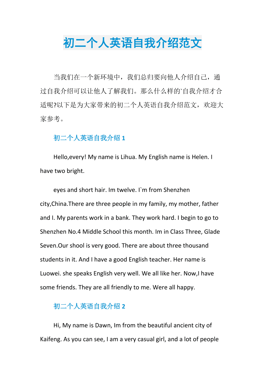 英语自我介绍简单的初中生_英语自我介绍简单的初中生带翻译