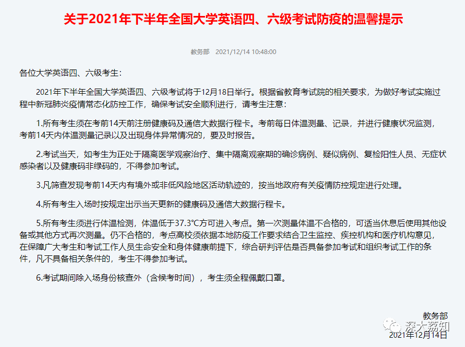 英语六级成绩查询身份证入口_大学英语六级成绩查询入口身份证