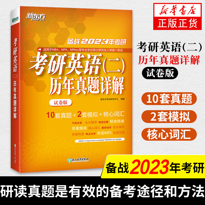 2021英语二考研真题及答案_考研英语二历年真题