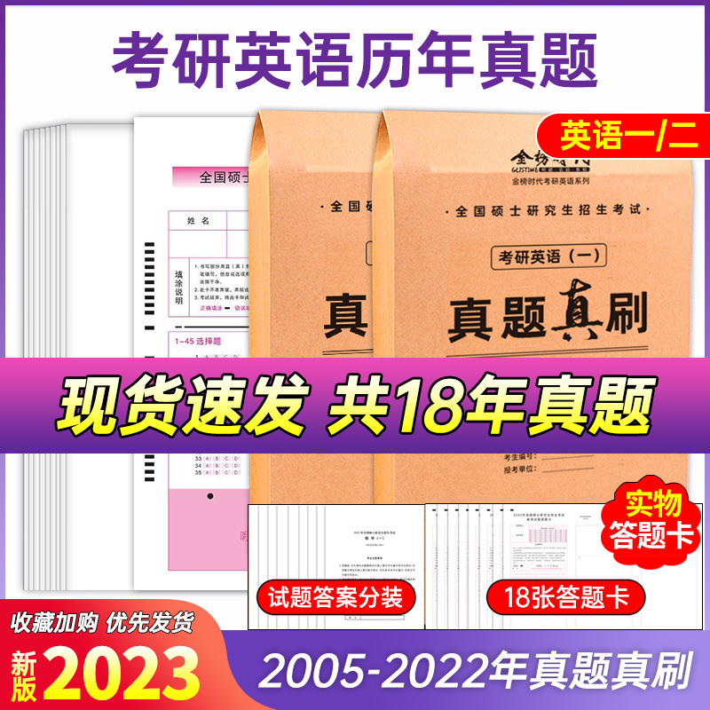 2021英语二考研真题及答案_考研英语二历年真题